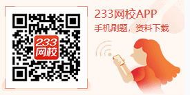 233網校APP