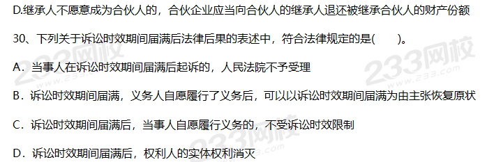 2019年中級會計考試《經濟法》考前摸底卷（二）