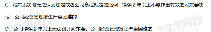 2019年中級會計考試《經濟法》考前摸底卷（二）