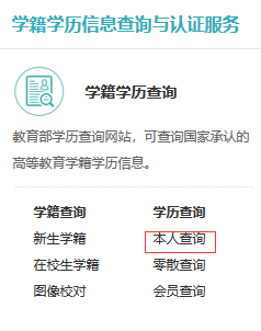教師資格證報名最高學歷證書編號查詢