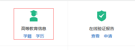 教師資格證報名最高學歷證書編號查詢