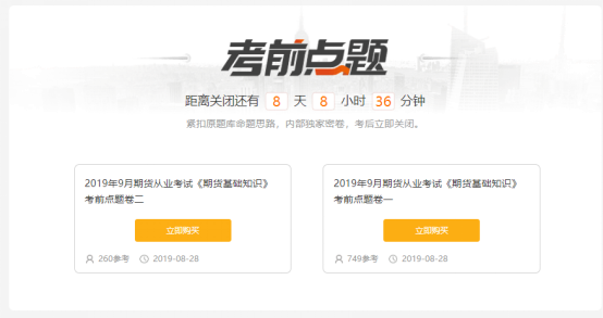 考前點題.png