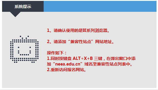 教師資格證報名流程