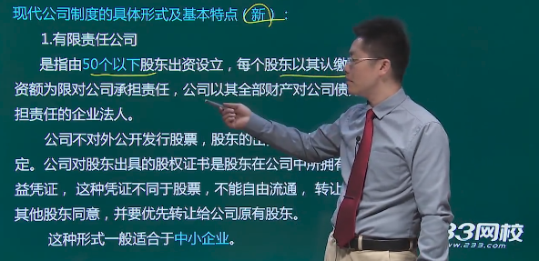 初級經濟師經濟基礎高頻考點