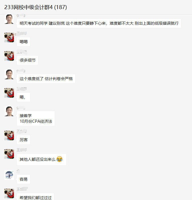 2019中級經濟法第二場考試難度