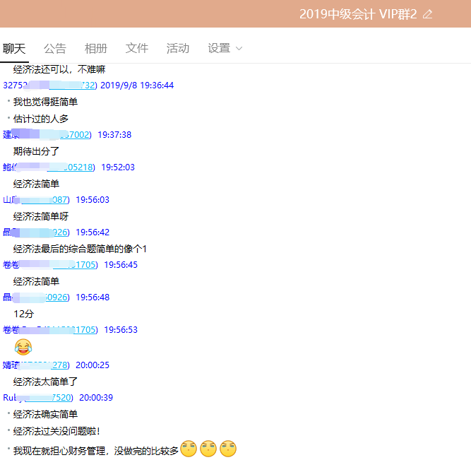 2019中級經濟法第二場考試難度
