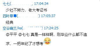 少壯不努力老大考證書.png