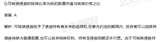 2019年中級財務(wù)管理考試真題答案