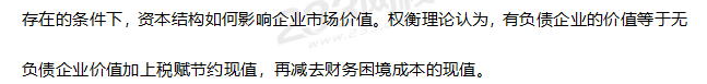 2019年中級財務(wù)管理考試真題答案
