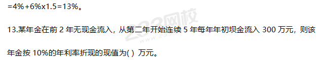 2019年中級財務(wù)管理考試真題答案