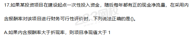 2019年中級財務(wù)管理考試真題答案