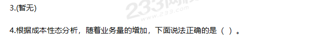 2019年中級財務管理考試真題答案