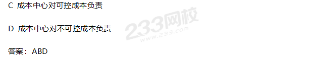 2019年中級財務管理考試真題答案