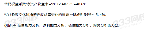 2019年中級財務管理考試真題答案