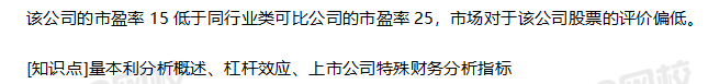 2019年中級財務管理考試真題答案