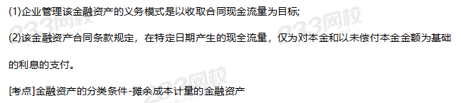 2019年中級會計實務考試真題答案
