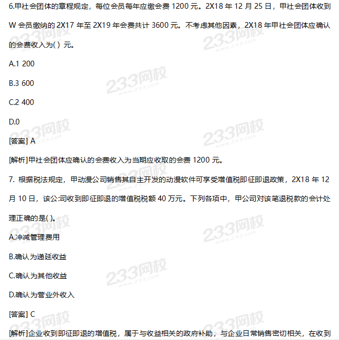 2019年中級會計實務考試真題答案