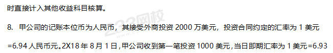 2019年中級會計實務考試真題答案