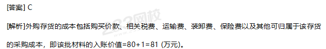 2019年中級會計實務考試真題答案