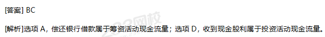 2019年中級會計實務考試真題答案
