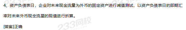 2019年中級(jí)會(huì)計(jì)實(shí)務(wù)考試真題答案