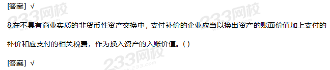 2019年中級(jí)會(huì)計(jì)實(shí)務(wù)考試真題答案