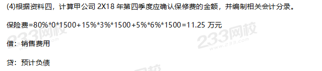 2019年中級會計實務考試真題答案