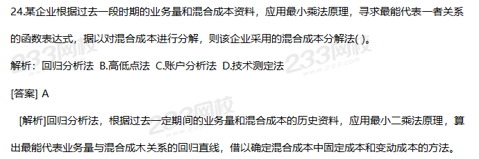 2019年中級財務管理考試真題答案