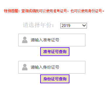 2019山東二級建造師成績查詢官網(wǎng)