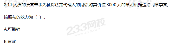 2019年中級經濟法考試真題答案