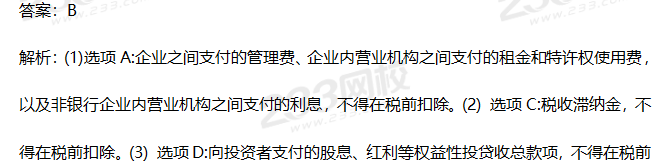 2019年中級經濟法考試真題答案