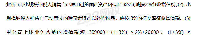 2019年中級經濟法考試真題答案