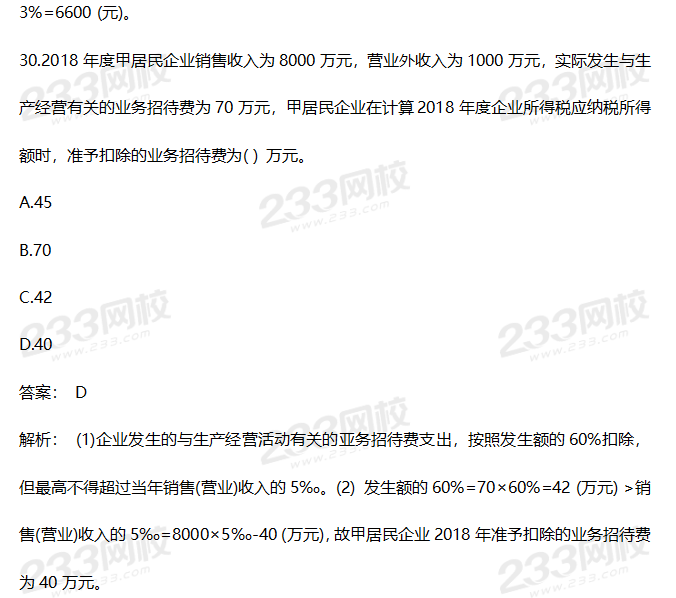2019年中級經濟法考試真題答案