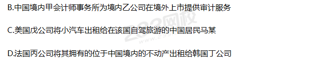 2019年中級經濟法考試真題答案