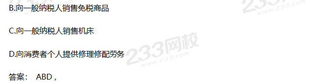 2019年中級經濟法考試真題答案
