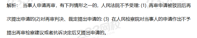 2019年中級經濟法考試真題答案