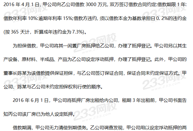2019年中級經濟法考試真題答案