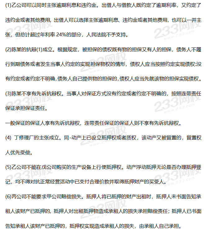 2019年中級經濟法考試真題答案