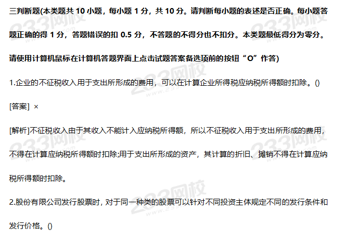 2019年中級經濟法考試真題答案