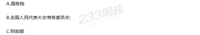 2019年中級經濟法考試真題答案