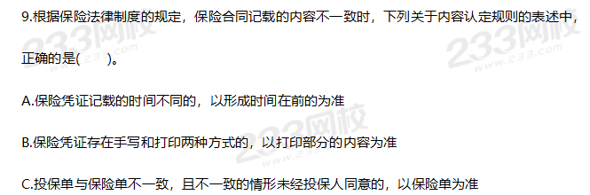 2019年中級經濟法考試真題答案