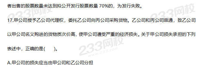 2019年中級經濟法考試真題答案