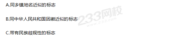 2019年中級經濟法考試真題答案