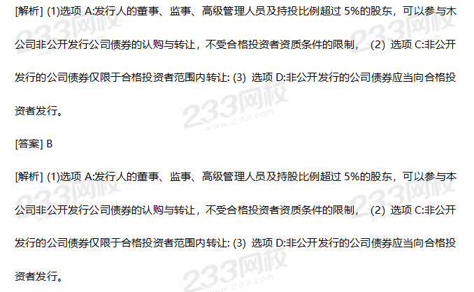 2019年中級經濟法考試真題答案