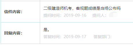 2019年福建二級建造師考試實行機考，成績當場公布