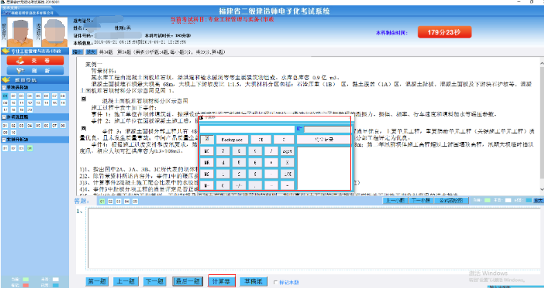 2019年福建二建考試機考流程來了，無紙化機考操作攻略