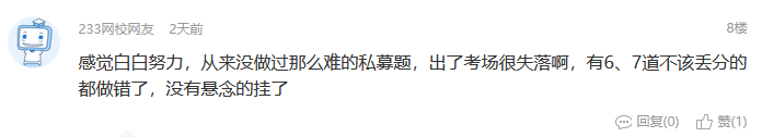 基金從業(yè)考試難在哪