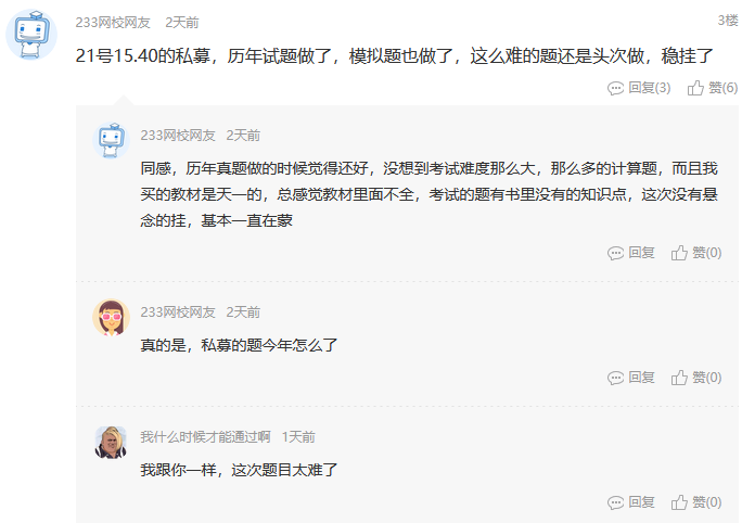 基金從業(yè)考試難在哪