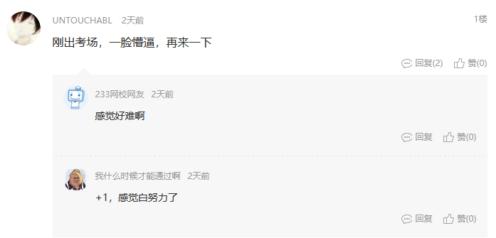 基金從業(yè)考試難在哪