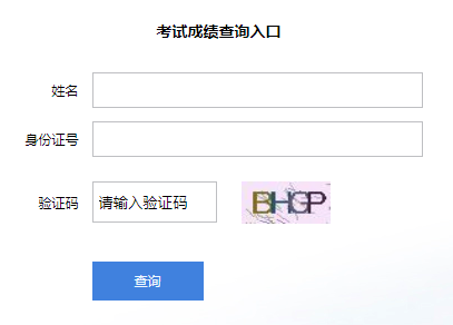 2019黑龍江二級建造師成績查詢官網